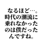 面白い言い訳【全て許される長文 小 】（個別スタンプ：19）