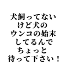 面白い言い訳【全て許される長文 小 】（個別スタンプ：25）