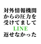 面白い言い訳【全て許される長文 小 】（個別スタンプ：27）