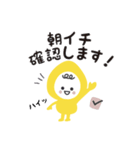 保育士が毎日使える！たまごちゃん【敬語】（個別スタンプ：1）