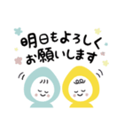 保育士が毎日使える！たまごちゃん【敬語】（個別スタンプ：10）