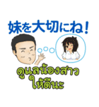 褒めるby初代マコト タイ語·日本語 2021（個別スタンプ：13）