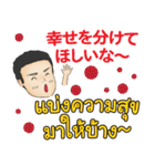 褒めるby初代マコト タイ語·日本語 2021（個別スタンプ：39）