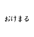 オタク見参 Ⅴ（個別スタンプ：4）