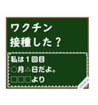 ワクチン接種 メッセージスタンプ（個別スタンプ：3）