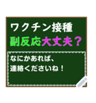 ワクチン接種 メッセージスタンプ（個別スタンプ：5）