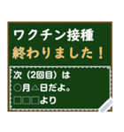 ワクチン接種 メッセージスタンプ（個別スタンプ：6）