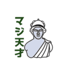 ポジティブな石膏像（個別スタンプ：15）