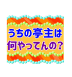 でか文字介護用語 よく聞く言葉（個別スタンプ：12）