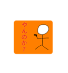 棒人間だらだらスタンプ（個別スタンプ：2）