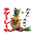 沖縄 あるある会話2（個別スタンプ：1）