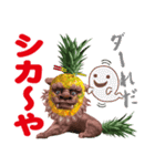 沖縄 あるある会話2（個別スタンプ：3）