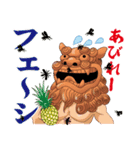 沖縄 あるある会話2（個別スタンプ：5）