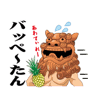 沖縄 あるある会話2（個別スタンプ：7）
