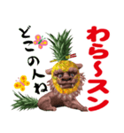 沖縄 あるある会話2（個別スタンプ：10）