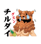 沖縄 あるある会話2（個別スタンプ：11）