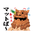 沖縄 あるある会話2（個別スタンプ：14）