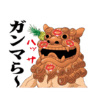 沖縄 あるある会話2（個別スタンプ：17）