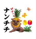 沖縄 あるある会話2（個別スタンプ：18）