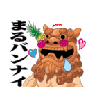 沖縄 あるある会話2（個別スタンプ：20）