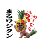 沖縄 あるある会話2（個別スタンプ：21）