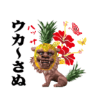 沖縄 あるある会話2（個別スタンプ：23）
