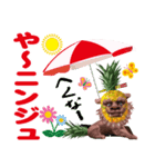 沖縄 あるある会話2（個別スタンプ：28）