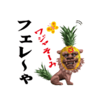 沖縄 あるある会話2（個別スタンプ：34）