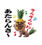 沖縄 あるある会話2（個別スタンプ：35）