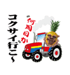沖縄 あるある会話2（個別スタンプ：37）