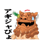 沖縄 あるある会話2（個別スタンプ：38）