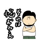 ひげおとこの日常会話（個別スタンプ：3）