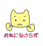 とりあえずにねこ(ちょっと丁寧バージョン)（個別スタンプ：5）