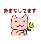 とりあえずにねこ(ちょっと丁寧バージョン)（個別スタンプ：12）