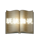 魔法の書（日本語）（個別スタンプ：9）