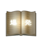 魔法の書（日本語）（個別スタンプ：13）