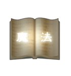 魔法の書（日本語）（個別スタンプ：16）