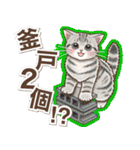やさしい猫のポップアップ 5☆にゃつ(夏)（個別スタンプ：24）