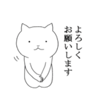 ねこまるの敬語シリーズ（個別スタンプ：1）