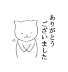 ねこまるの敬語シリーズ（個別スタンプ：9）