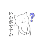 ねこまるの敬語シリーズ（個別スタンプ：24）