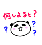 島原弁を話すパンダ（個別スタンプ：1）