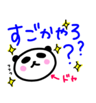 島原弁を話すパンダ（個別スタンプ：2）