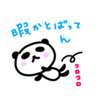 島原弁を話すパンダ（個別スタンプ：3）