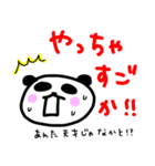 島原弁を話すパンダ（個別スタンプ：7）