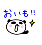 島原弁を話すパンダ（個別スタンプ：8）