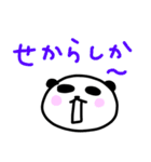 島原弁を話すパンダ（個別スタンプ：10）