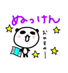 島原弁を話すパンダ（個別スタンプ：13）