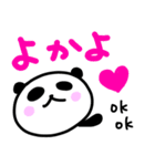 島原弁を話すパンダ（個別スタンプ：14）