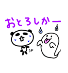島原弁を話すパンダ（個別スタンプ：23）